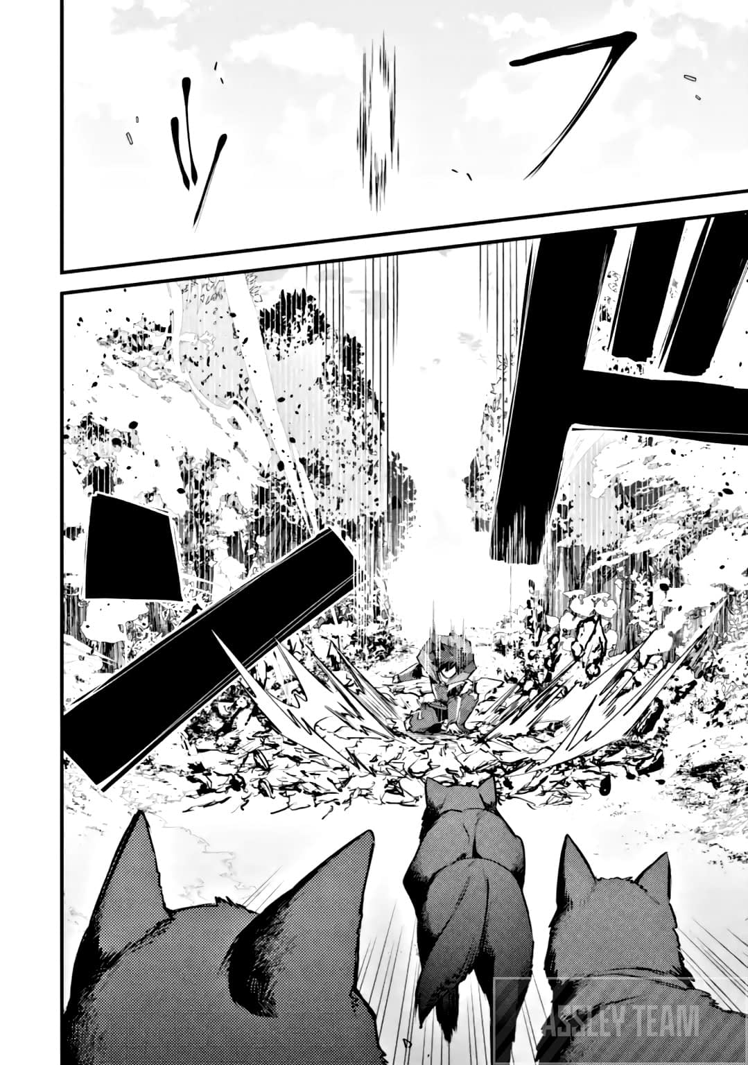 Манга Мальчик, который переродился дважды, хочет мирно жить как авантюрист S ранга - Глава 17.2 Страница 1