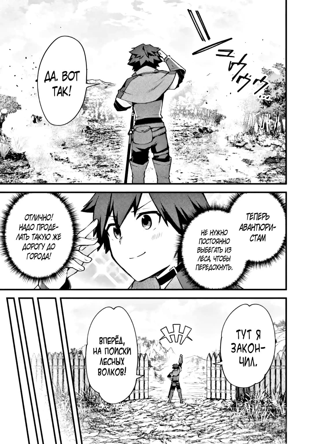 Манга Мальчик, который переродился дважды, хочет мирно жить как авантюрист S ранга - Глава 17.1 Страница 9