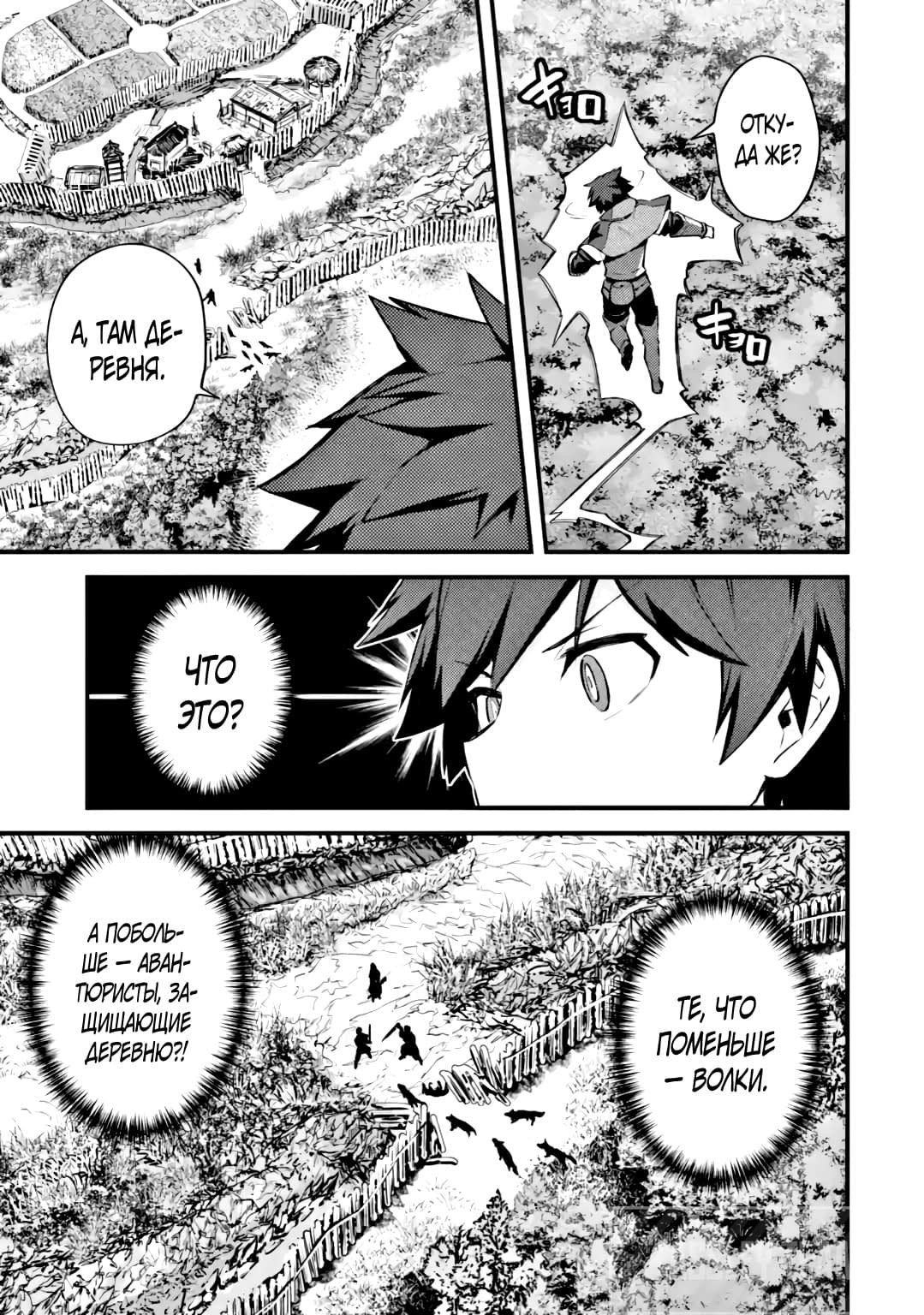 Манга Мальчик, который переродился дважды, хочет мирно жить как авантюрист S ранга - Глава 17.1 Страница 11