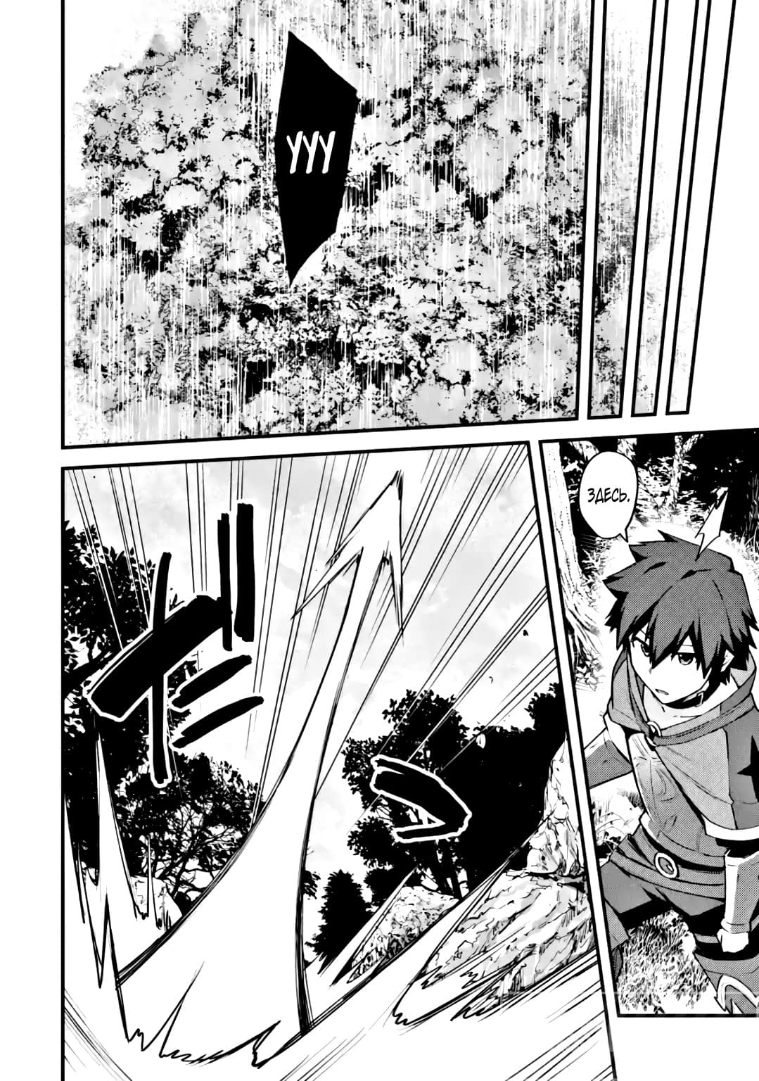 Манга Мальчик, который переродился дважды, хочет мирно жить как авантюрист S ранга - Глава 17.1 Страница 10