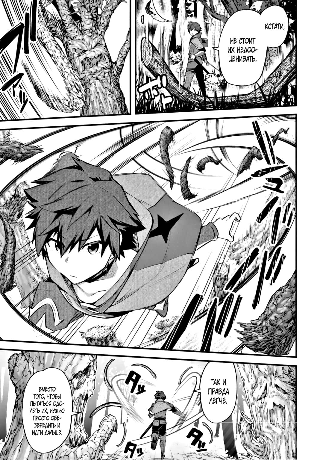 Манга Мальчик, который переродился дважды, хочет мирно жить как авантюрист S ранга - Глава 17.1 Страница 5