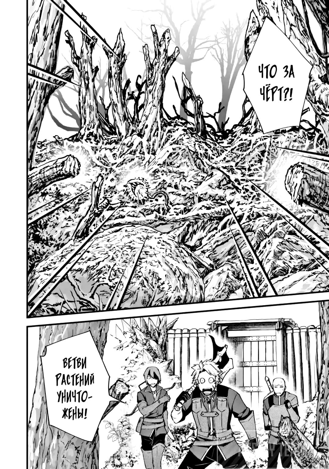 Манга Мальчик, который переродился дважды, хочет мирно жить как авантюрист S ранга - Глава 17.1 Страница 2