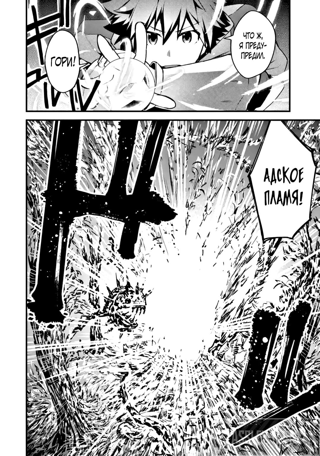 Манга Мальчик, который переродился дважды, хочет мирно жить как авантюрист S ранга - Глава 17.1 Страница 8