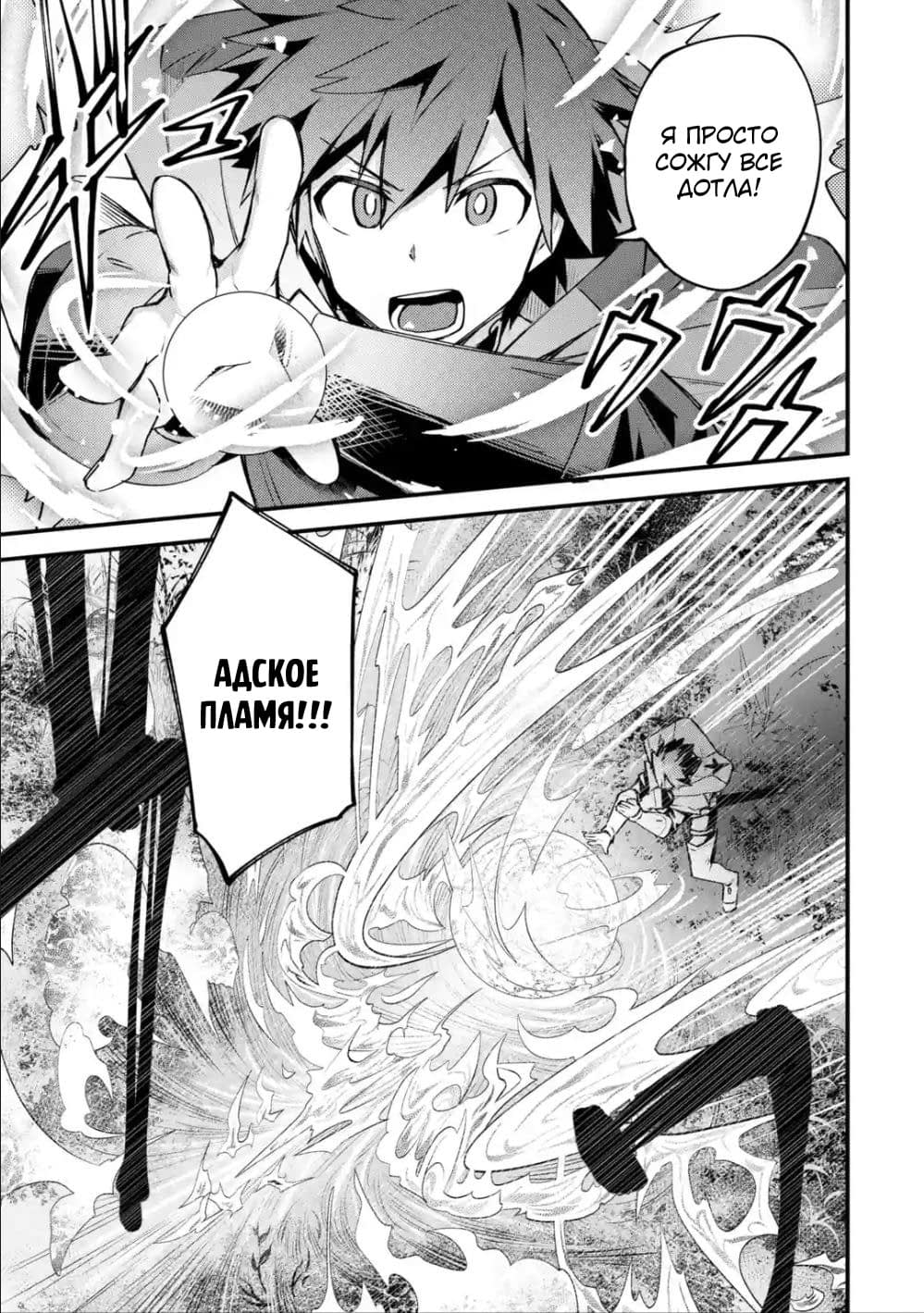 Манга Мальчик, который переродился дважды, хочет мирно жить как авантюрист S ранга - Глава 16 Страница 5