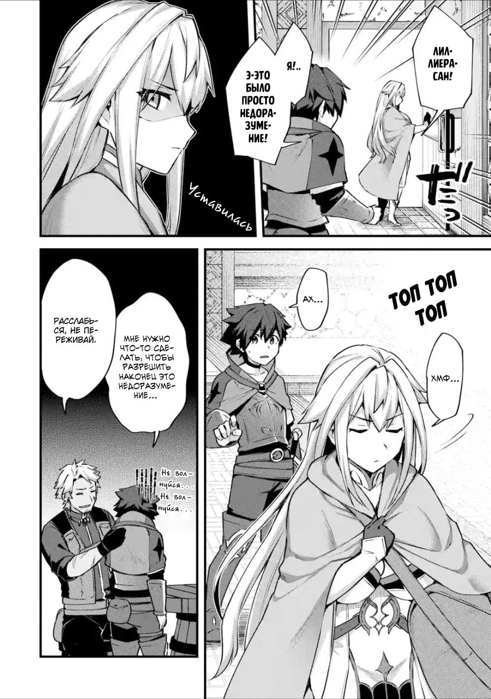 Манга Мальчик, который переродился дважды, хочет мирно жить как авантюрист S ранга - Глава 16 Страница 13