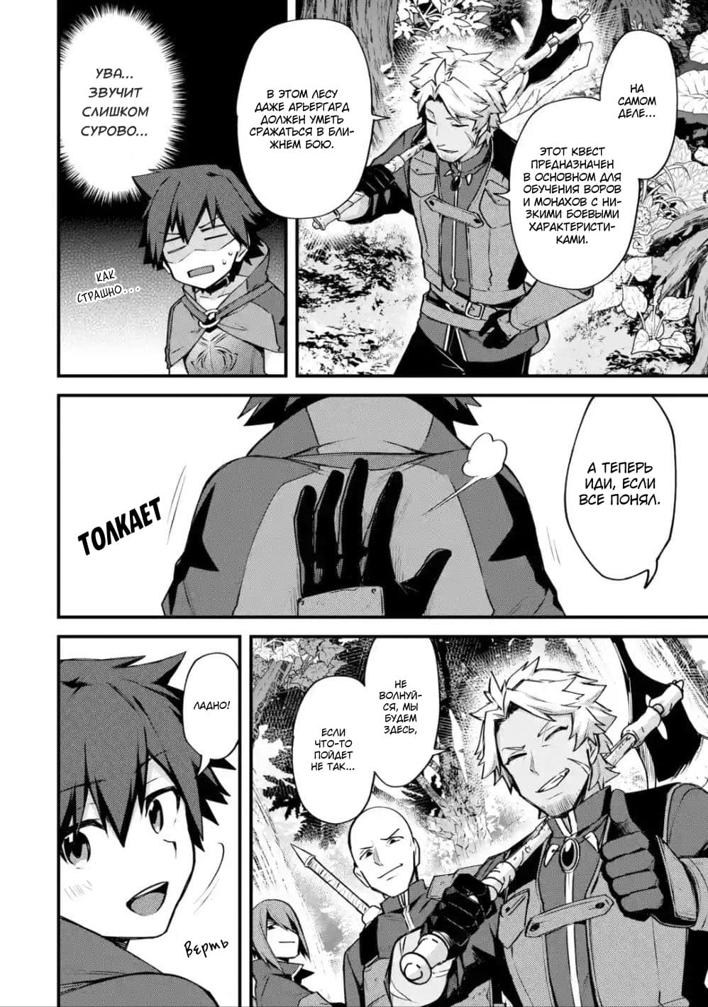 Манга Мальчик, который переродился дважды, хочет мирно жить как авантюрист S ранга - Глава 16 Страница 2