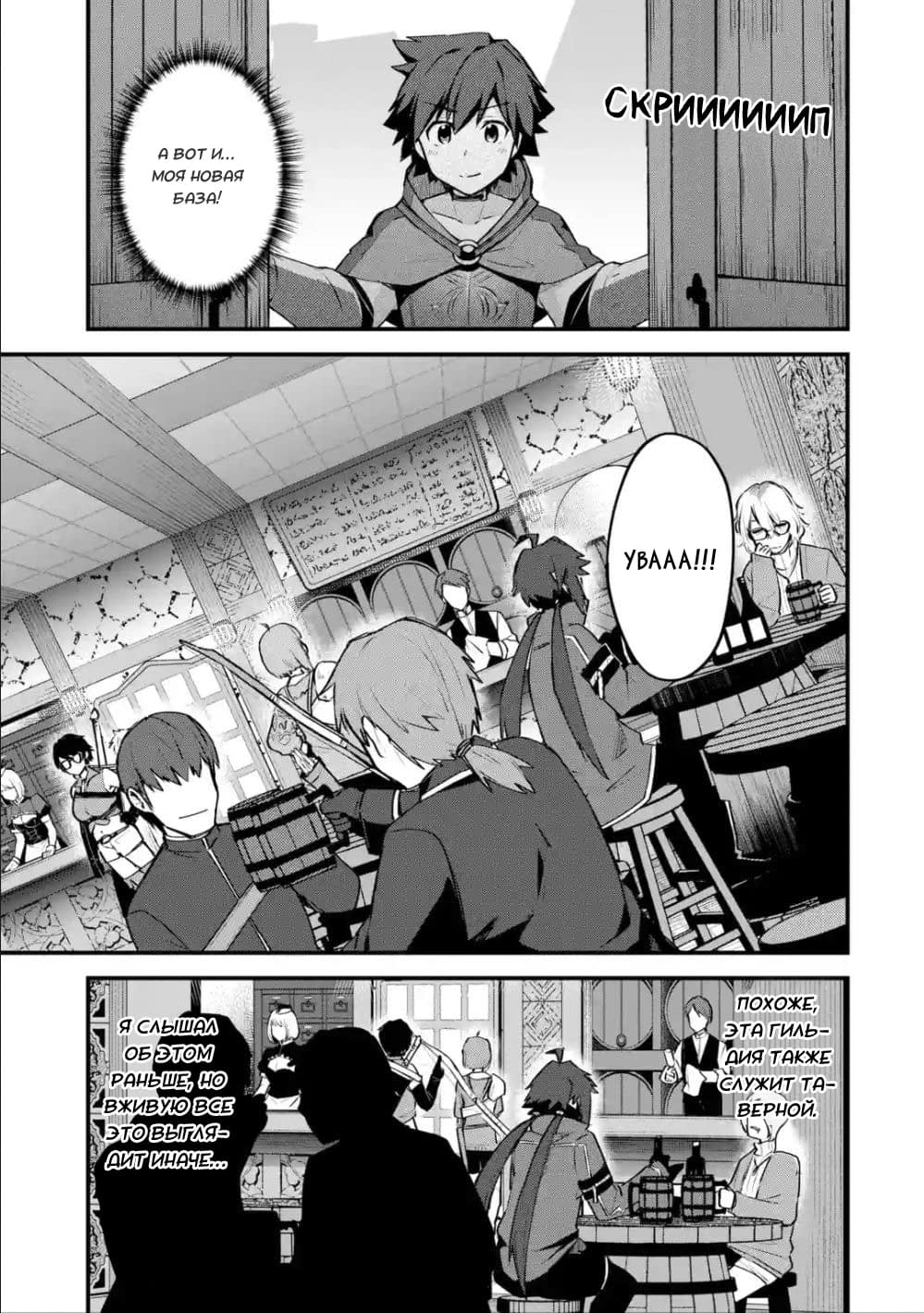 Манга Мальчик, который переродился дважды, хочет мирно жить как авантюрист S ранга - Глава 15 Страница 5