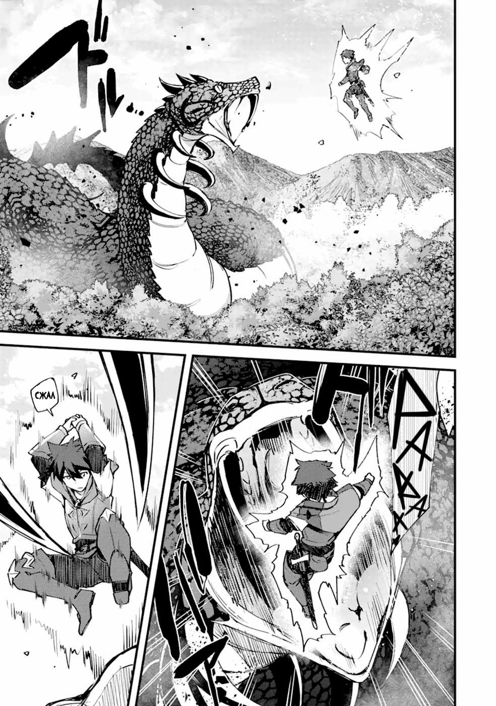 Манга Мальчик, который переродился дважды, хочет мирно жить как авантюрист S ранга - Глава 10 Страница 19