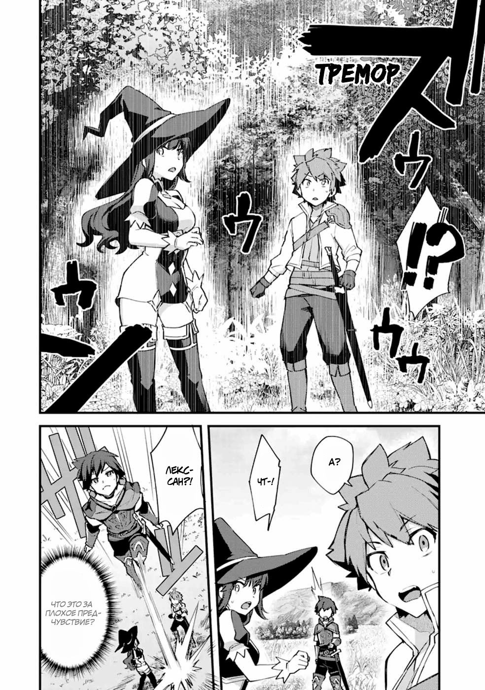 Манга Мальчик, который переродился дважды, хочет мирно жить как авантюрист S ранга - Глава 10 Страница 10