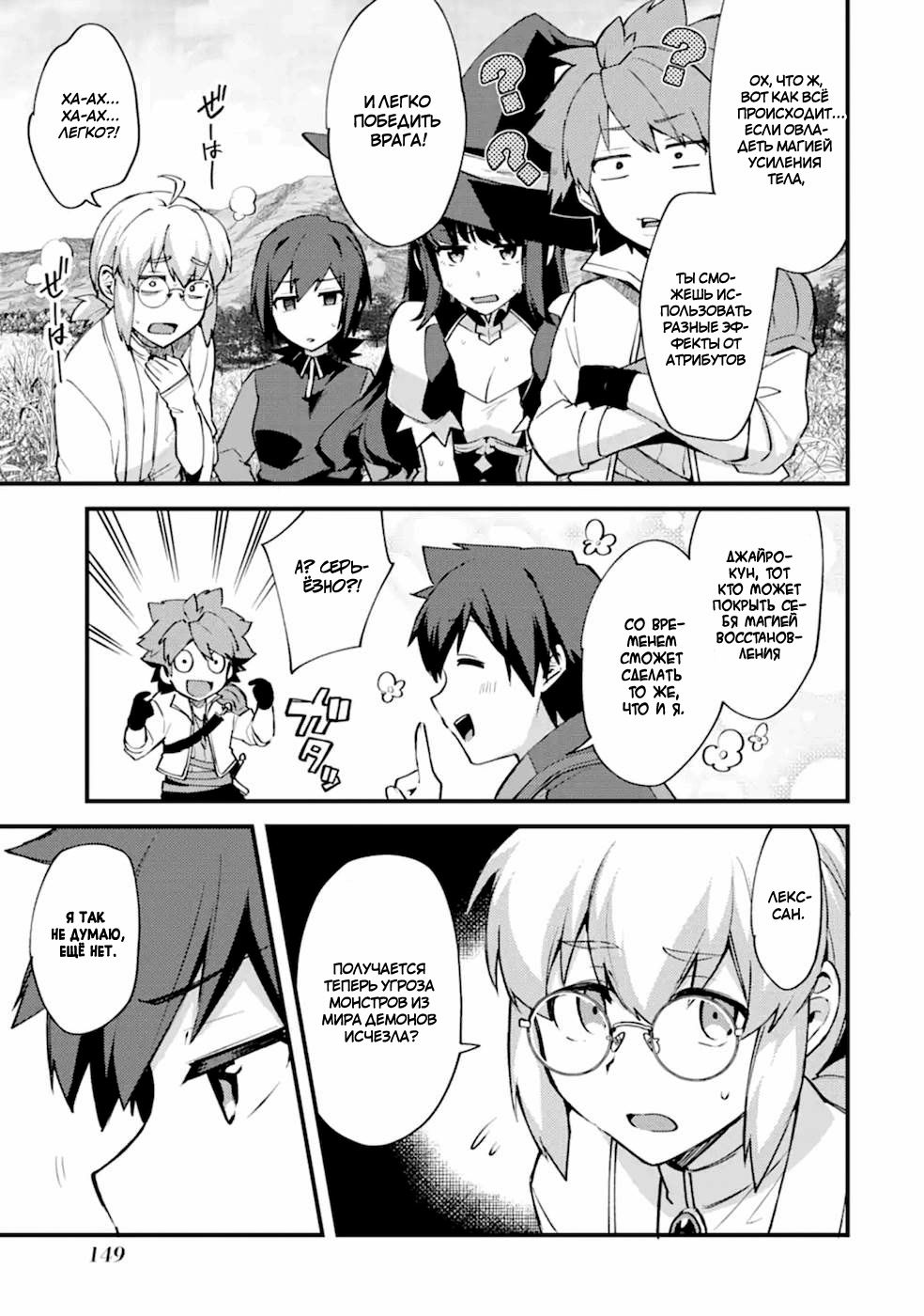 Манга Мальчик, который переродился дважды, хочет мирно жить как авантюрист S ранга - Глава 10 Страница 24