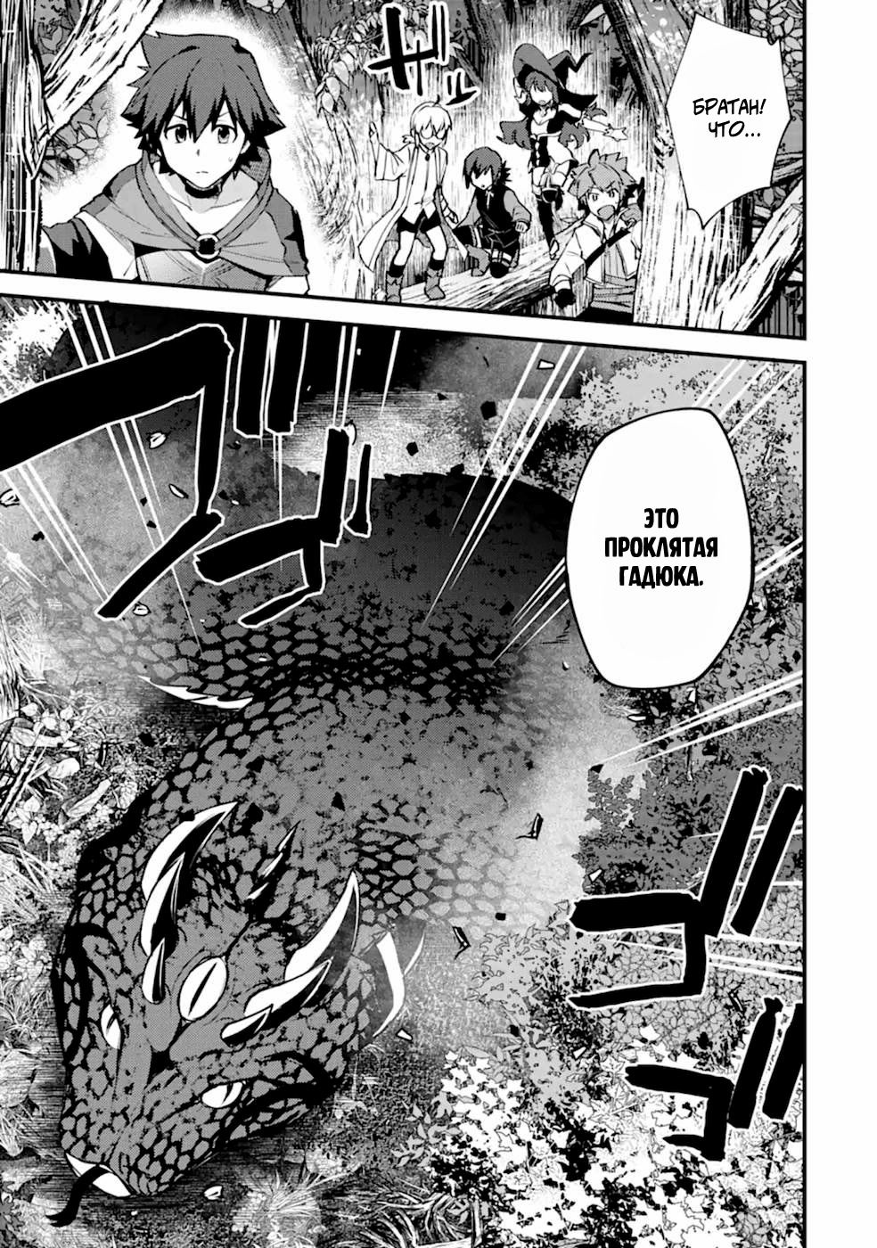 Манга Мальчик, который переродился дважды, хочет мирно жить как авантюрист S ранга - Глава 10 Страница 11