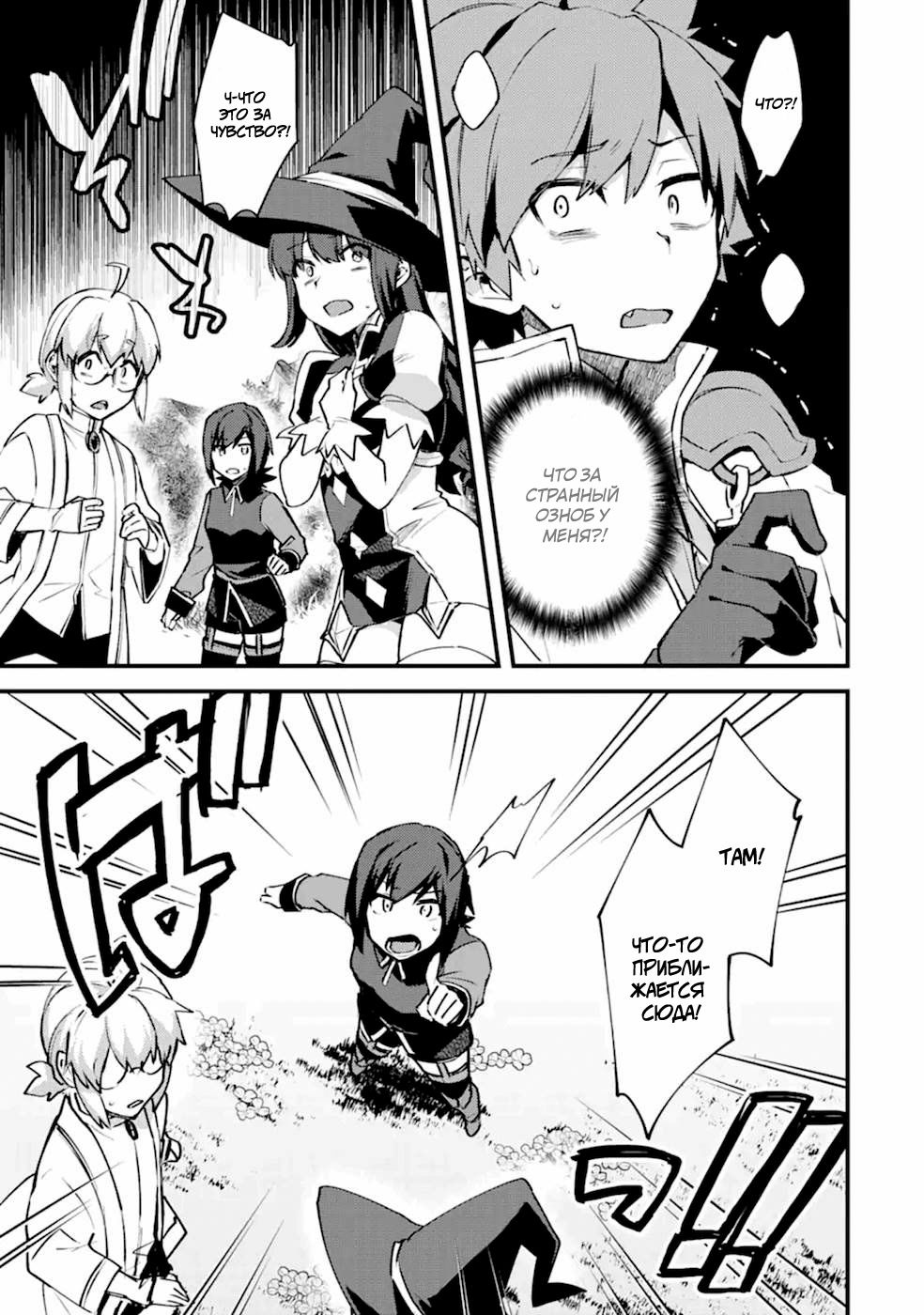 Манга Мальчик, который переродился дважды, хочет мирно жить как авантюрист S ранга - Глава 10 Страница 28