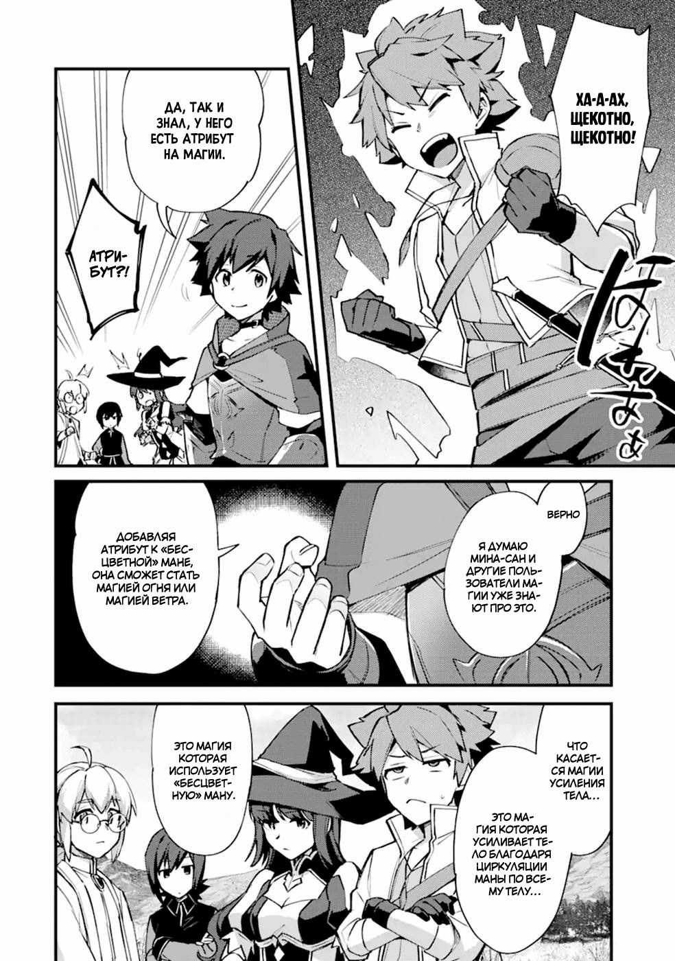 Манга Мальчик, который переродился дважды, хочет мирно жить как авантюрист S ранга - Глава 10 Страница 4