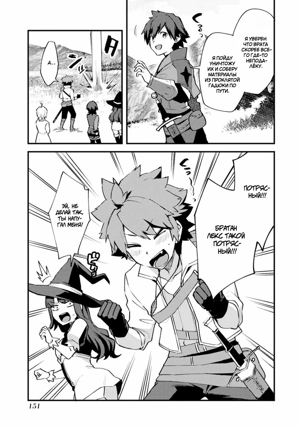 Манга Мальчик, который переродился дважды, хочет мирно жить как авантюрист S ранга - Глава 10 Страница 26