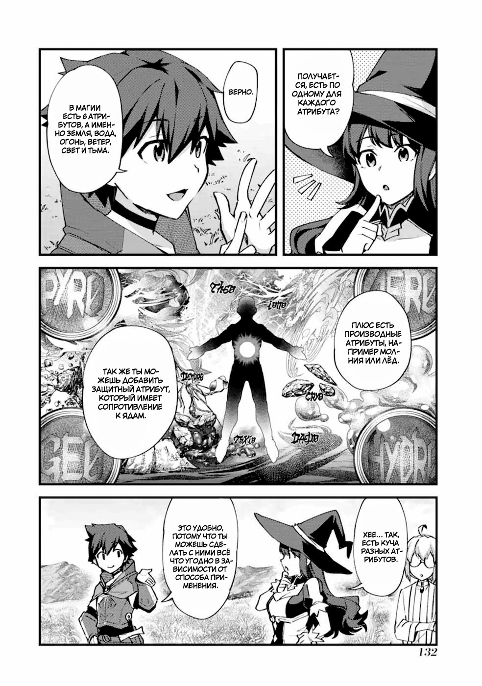 Манга Мальчик, который переродился дважды, хочет мирно жить как авантюрист S ранга - Глава 10 Страница 8