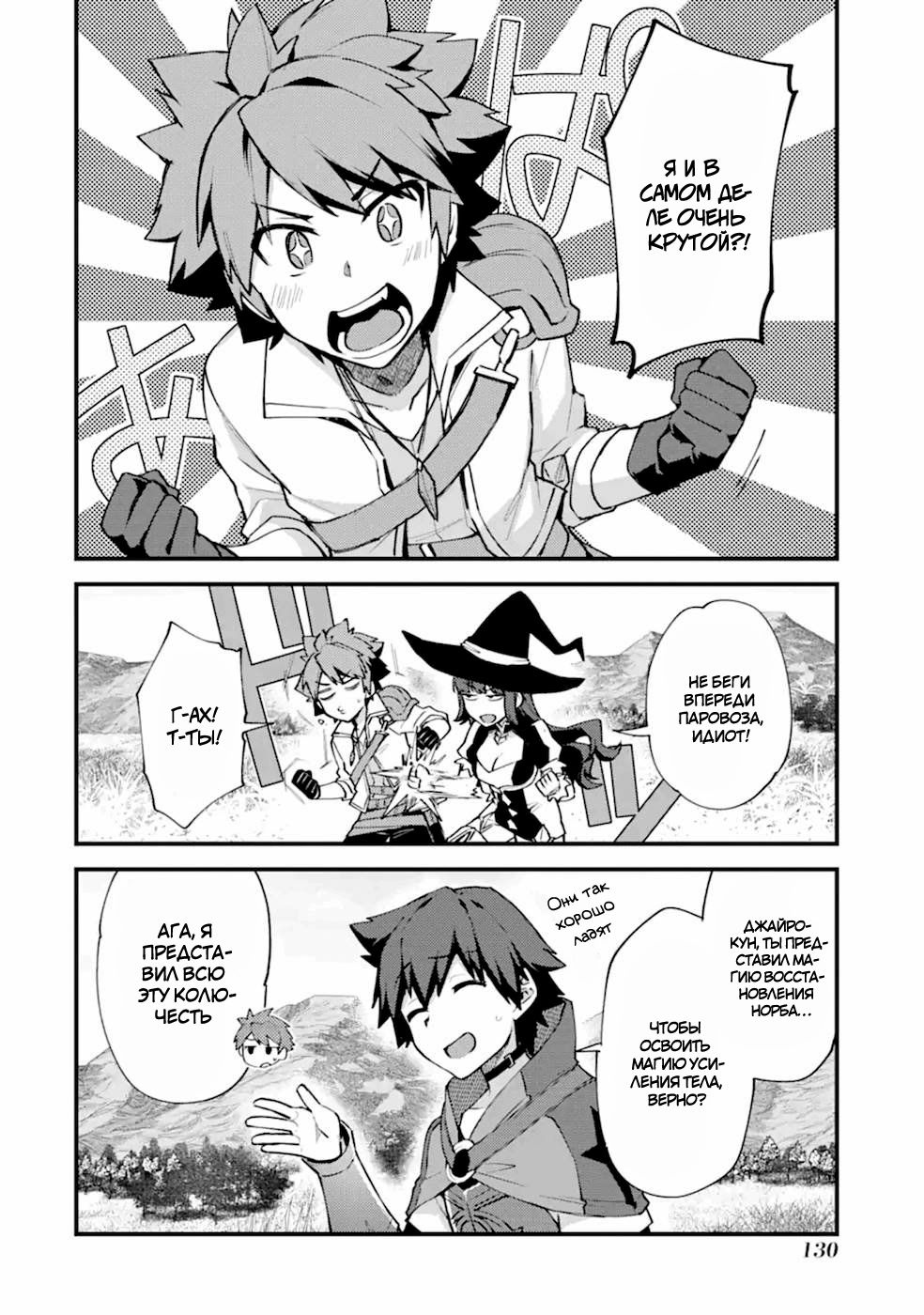 Манга Мальчик, который переродился дважды, хочет мирно жить как авантюрист S ранга - Глава 10 Страница 6