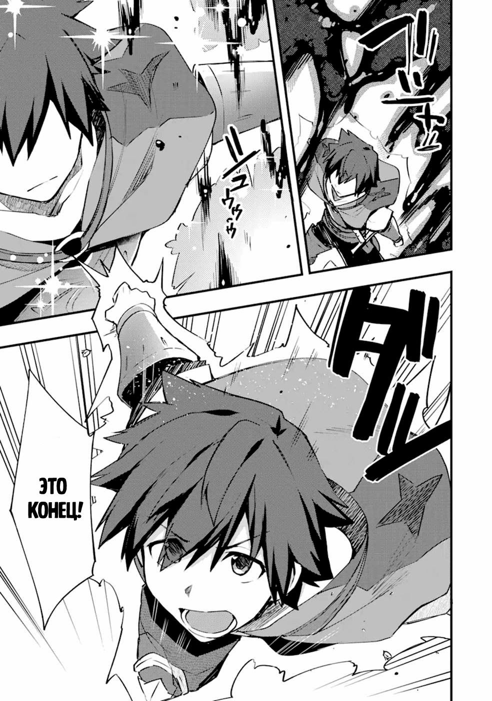 Манга Мальчик, который переродился дважды, хочет мирно жить как авантюрист S ранга - Глава 10 Страница 21