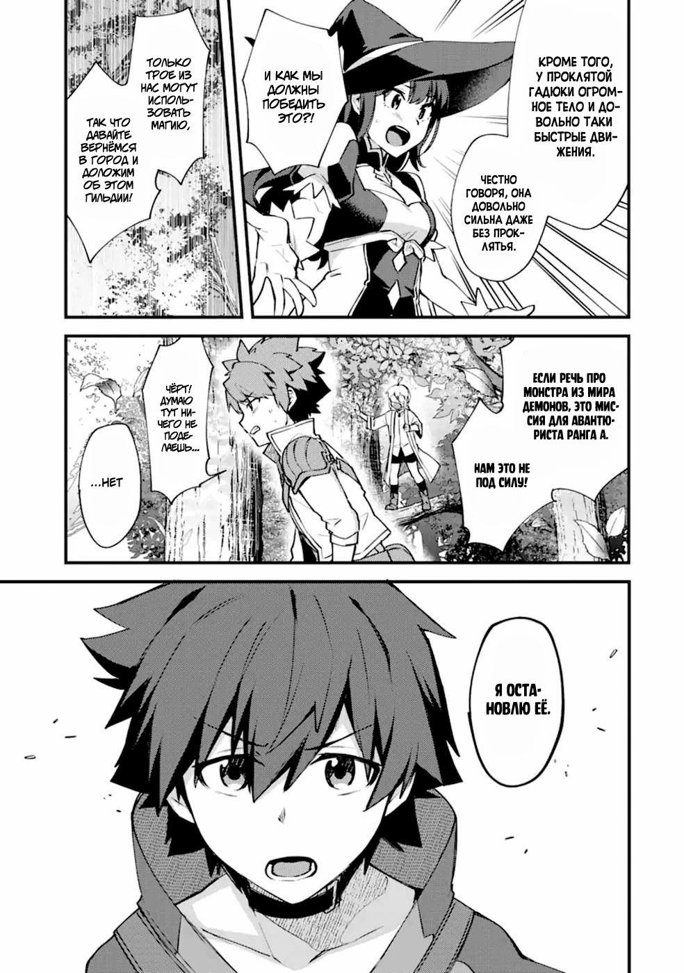 Манга Мальчик, который переродился дважды, хочет мирно жить как авантюрист S ранга - Глава 10 Страница 15