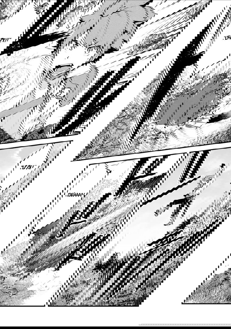 Манга Мальчик, который переродился дважды, хочет мирно жить как авантюрист S ранга - Глава 9 Страница 2