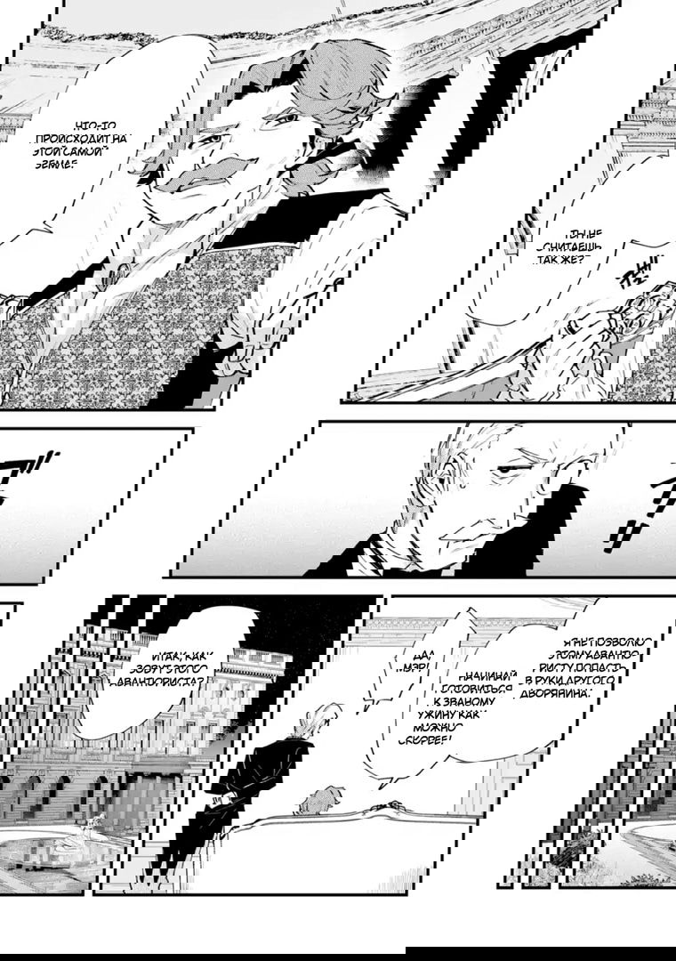 Манга Мальчик, который переродился дважды, хочет мирно жить как авантюрист S ранга - Глава 9 Страница 20