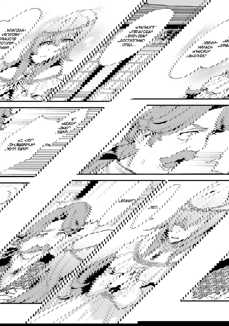 Манга Мальчик, который переродился дважды, хочет мирно жить как авантюрист S ранга - Глава 9 Страница 22