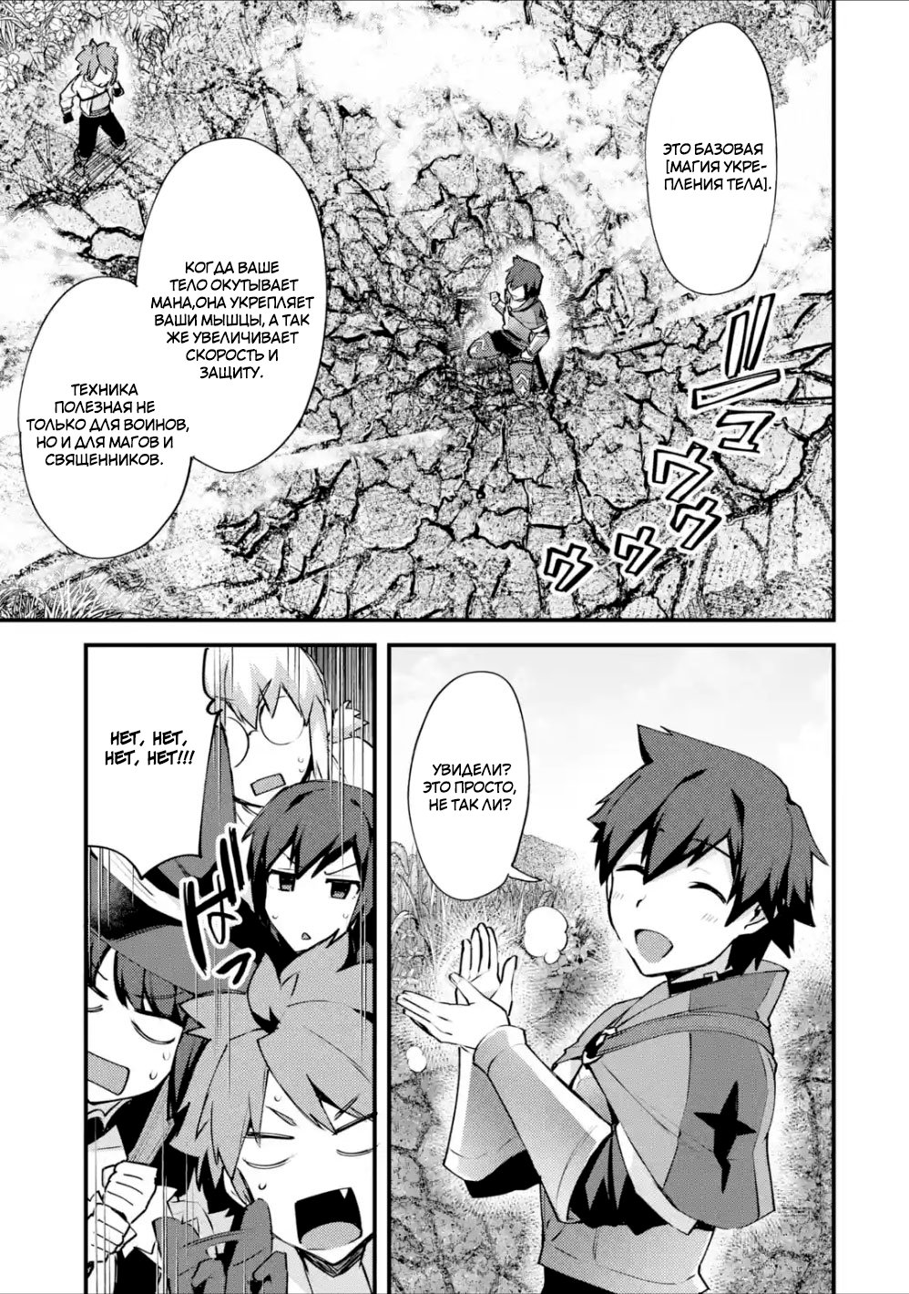 Манга Мальчик, который переродился дважды, хочет мирно жить как авантюрист S ранга - Глава 8 Страница 19