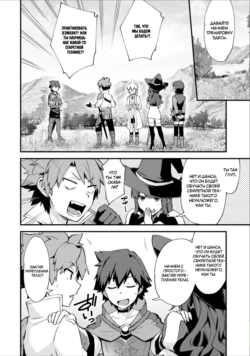 Манга Мальчик, который переродился дважды, хочет мирно жить как авантюрист S ранга - Глава 8 Страница 16
