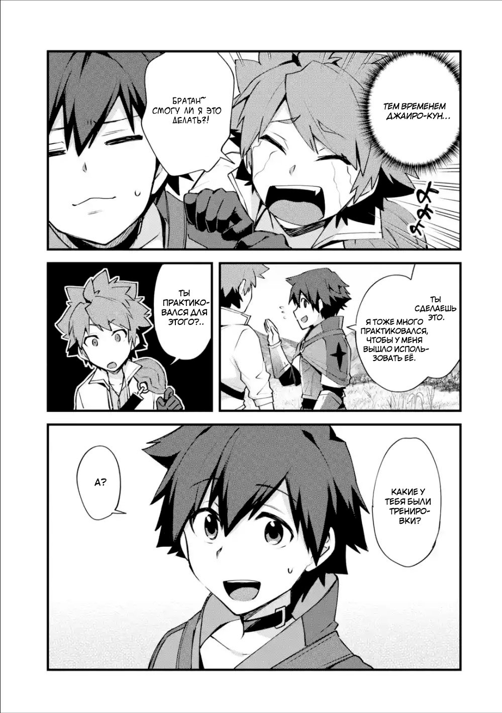 Манга Мальчик, который переродился дважды, хочет мирно жить как авантюрист S ранга - Глава 8 Страница 27