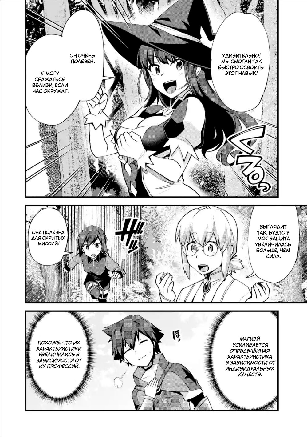 Манга Мальчик, который переродился дважды, хочет мирно жить как авантюрист S ранга - Глава 8 Страница 26