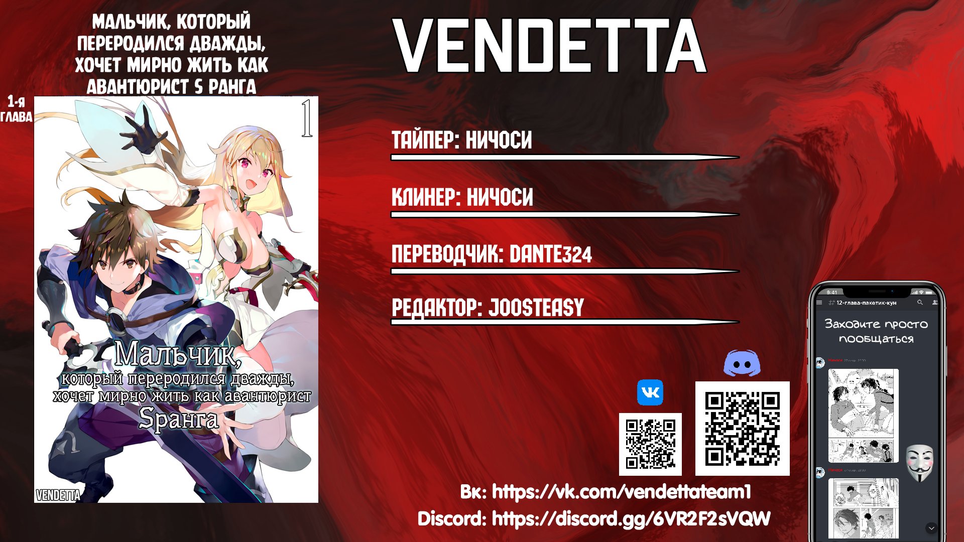 Манга Мальчик, который переродился дважды, хочет мирно жить как авантюрист S ранга - Глава 8 Страница 35