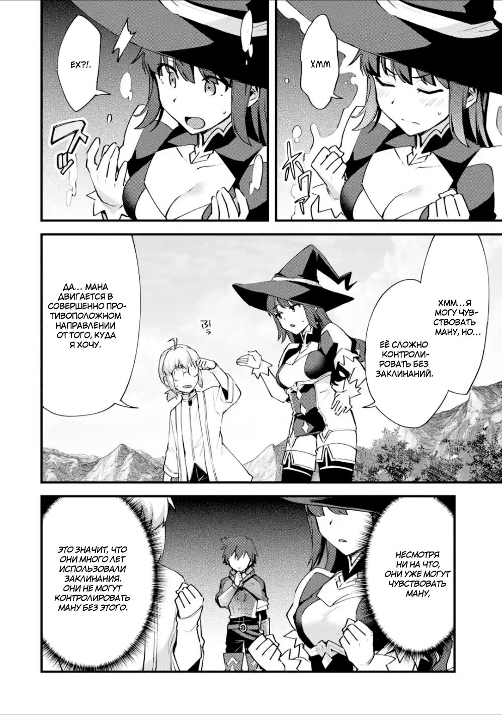 Манга Мальчик, который переродился дважды, хочет мирно жить как авантюрист S ранга - Глава 8 Страница 22