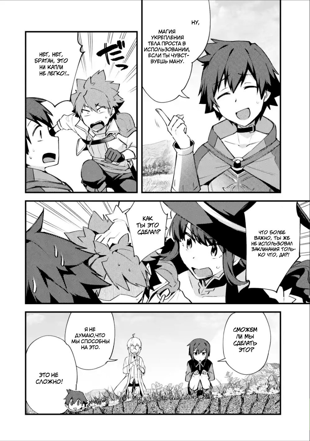 Манга Мальчик, который переродился дважды, хочет мирно жить как авантюрист S ранга - Глава 8 Страница 20