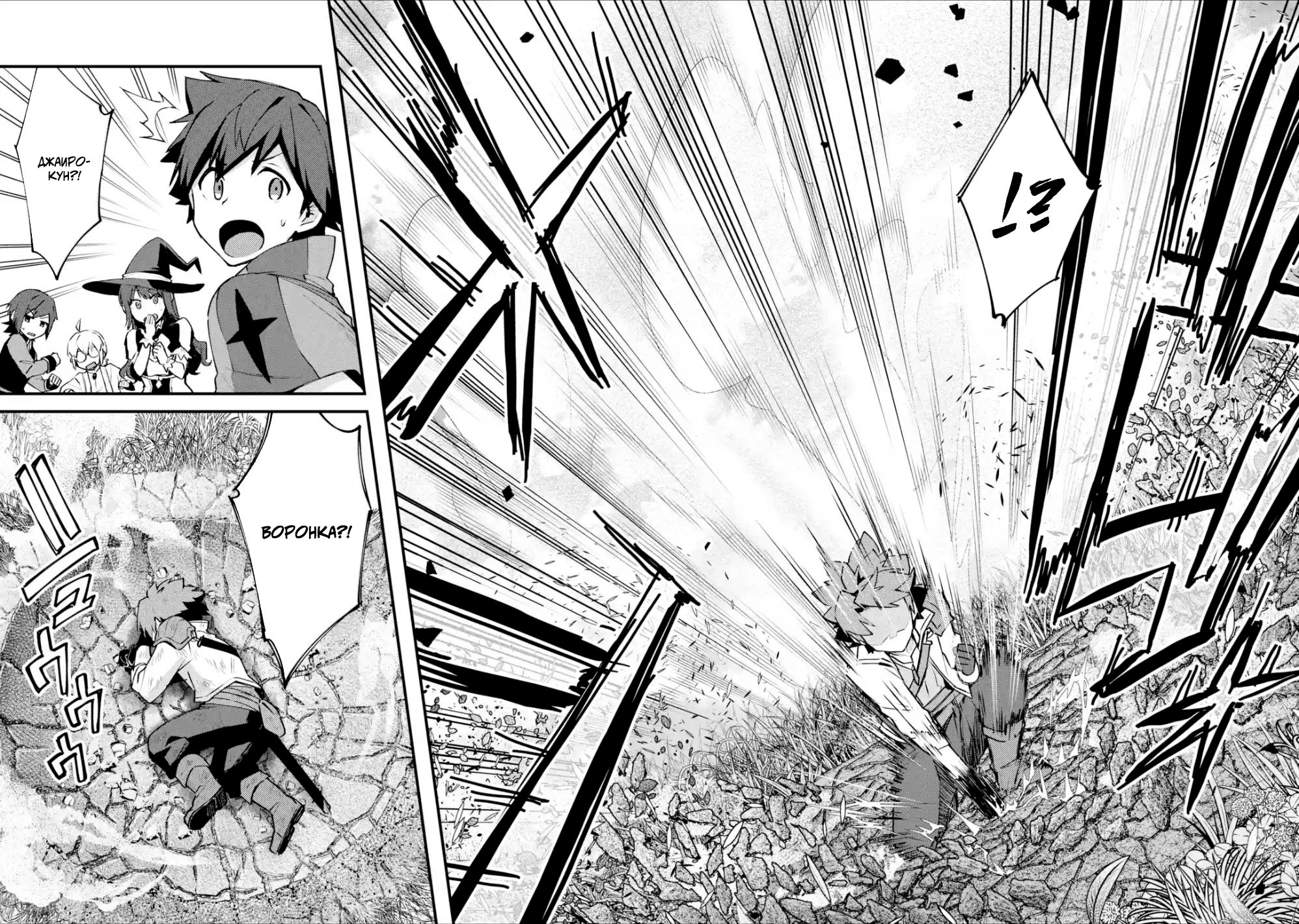 Манга Мальчик, который переродился дважды, хочет мирно жить как авантюрист S ранга - Глава 8 Страница 32