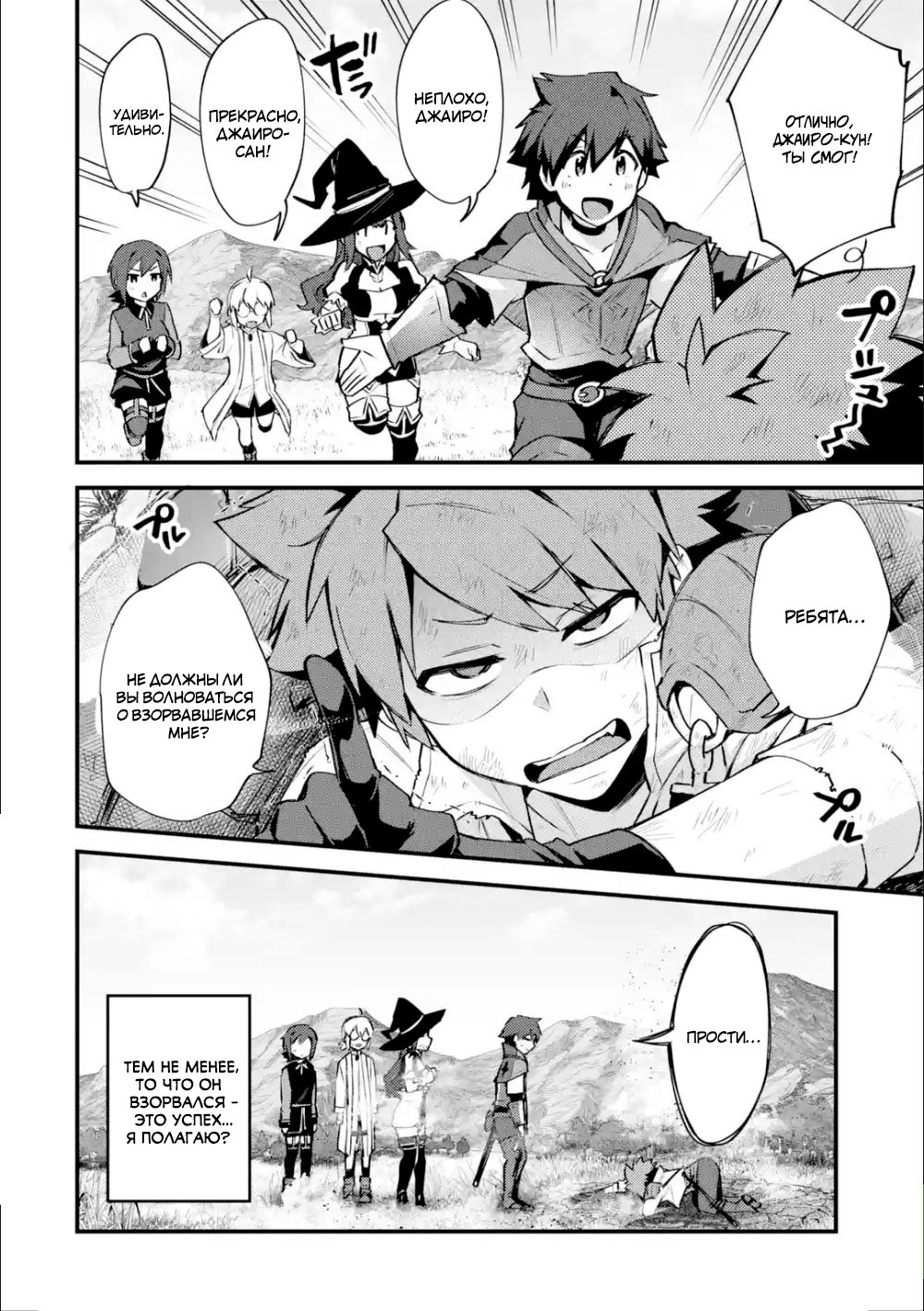 Манга Мальчик, который переродился дважды, хочет мирно жить как авантюрист S ранга - Глава 8 Страница 33