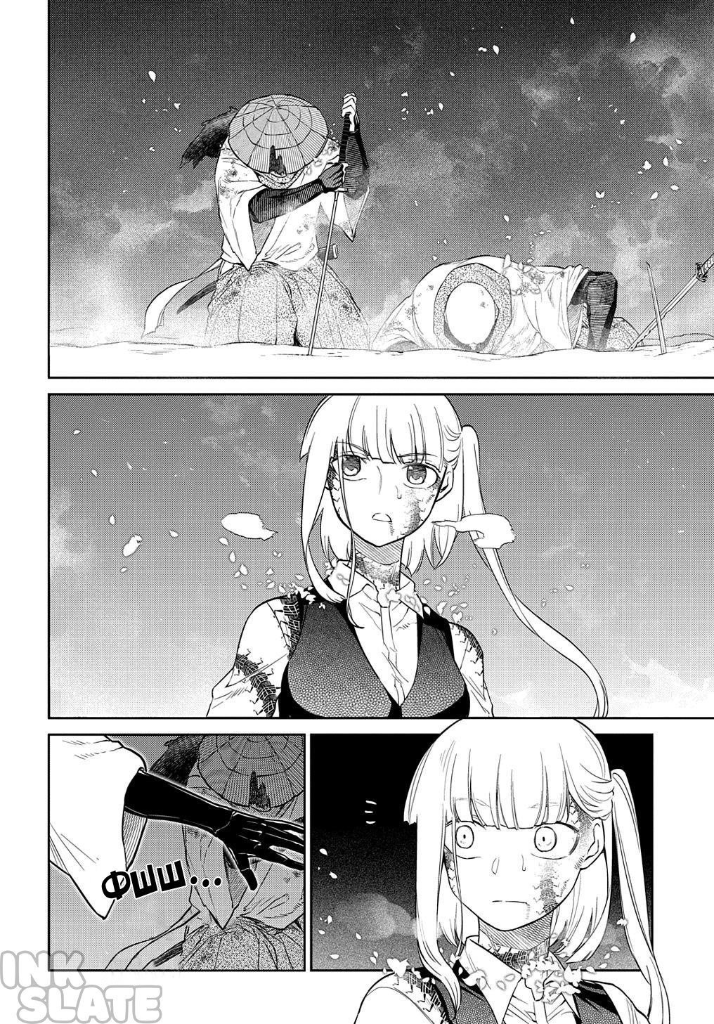 Манга Лепестки реинкарнации - Глава 84 Страница 24