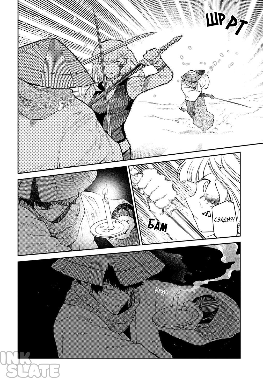 Манга Лепестки реинкарнации - Глава 84 Страница 6