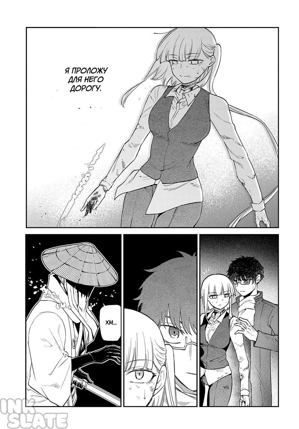 Манга Лепестки реинкарнации - Глава 84 Страница 42