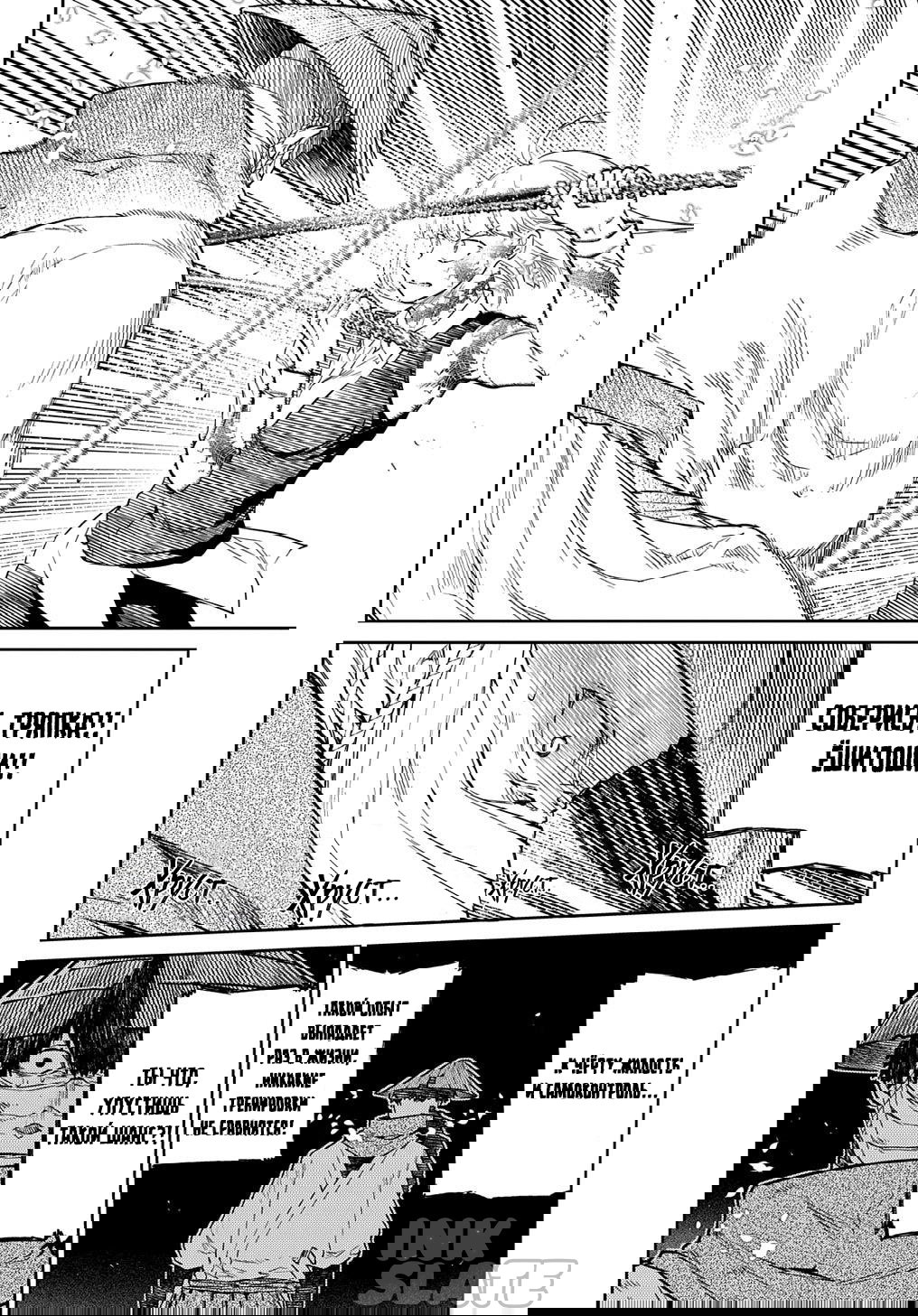 Манга Лепестки реинкарнации - Глава 84 Страница 4