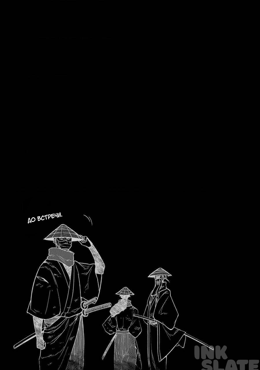 Манга Лепестки реинкарнации - Глава 84 Страница 44