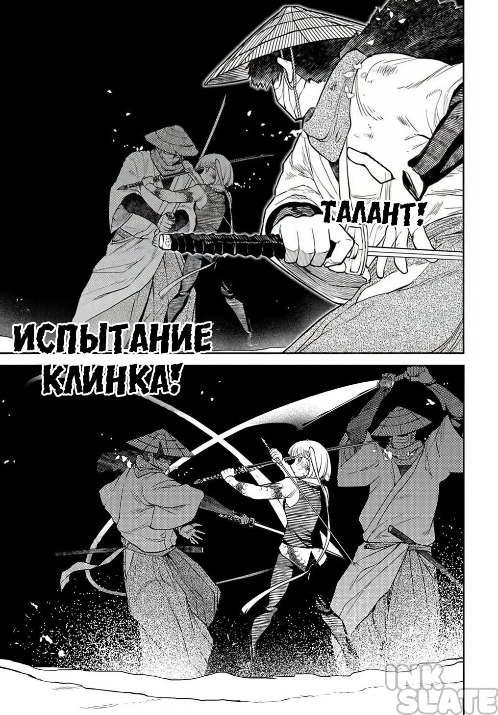 Манга Лепестки реинкарнации - Глава 84 Страница 7