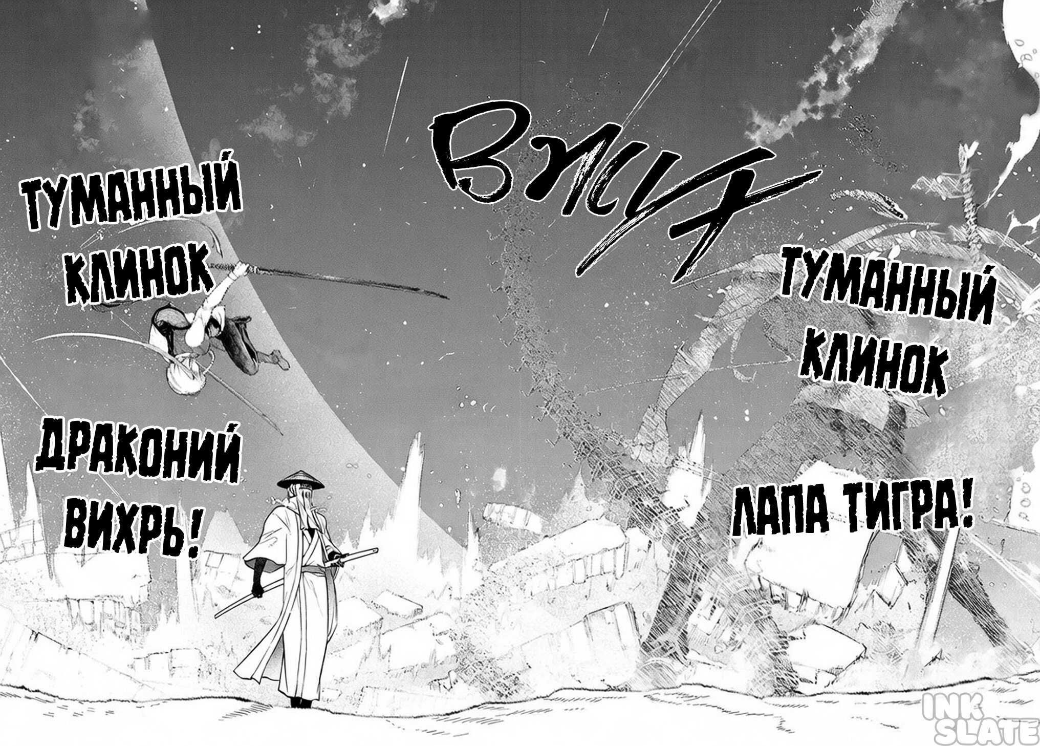 Манга Лепестки реинкарнации - Глава 84 Страница 29