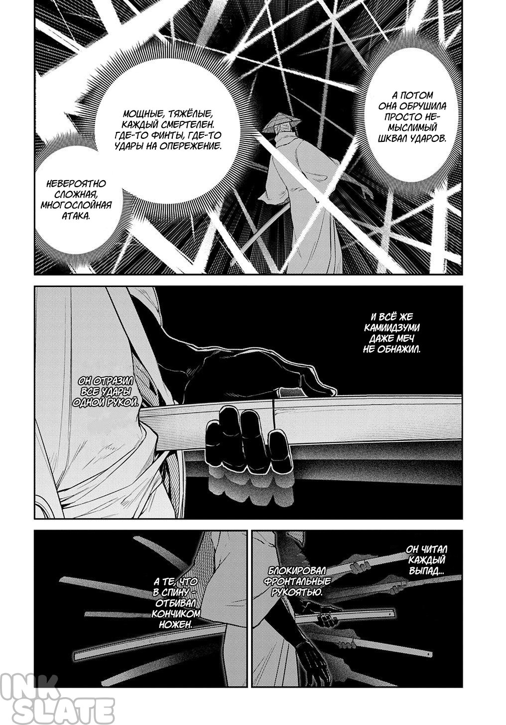 Манга Лепестки реинкарнации - Глава 84 Страница 32