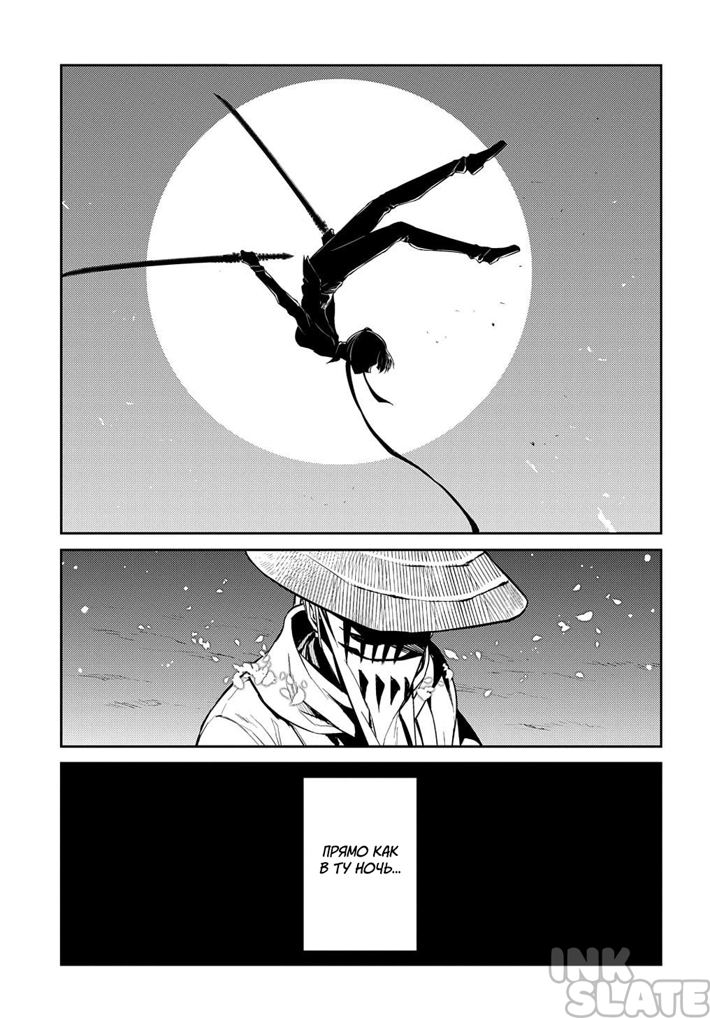 Манга Лепестки реинкарнации - Глава 84 Страница 19