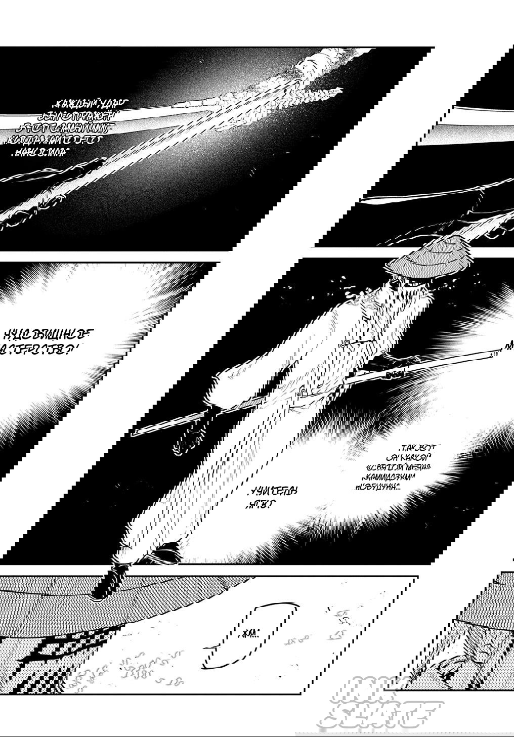 Манга Лепестки реинкарнации - Глава 84 Страница 33