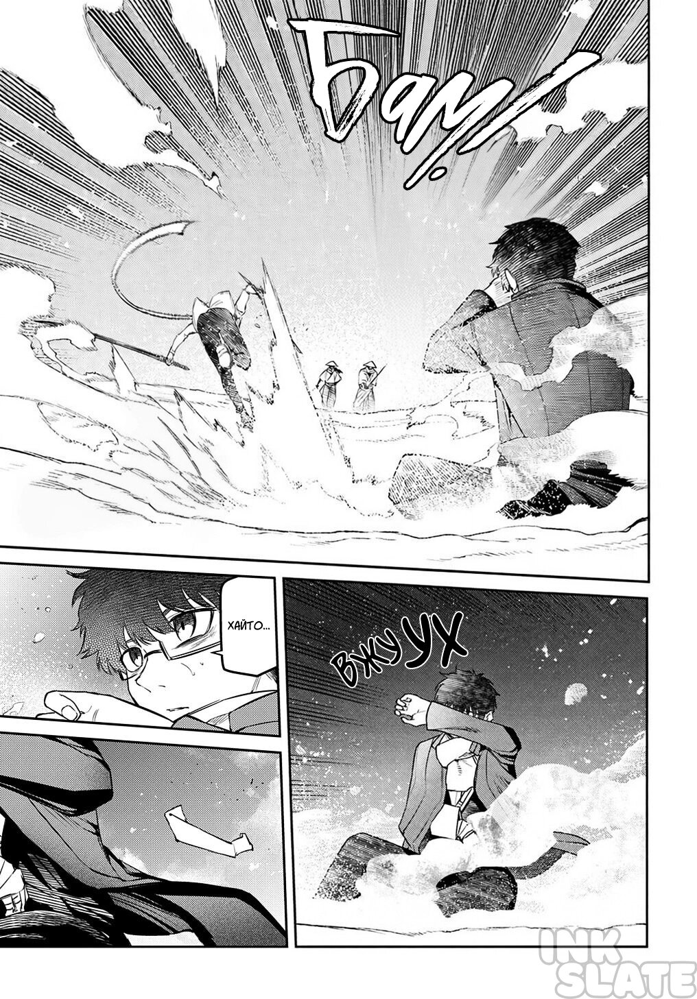 Манга Лепестки реинкарнации - Глава 84 Страница 13