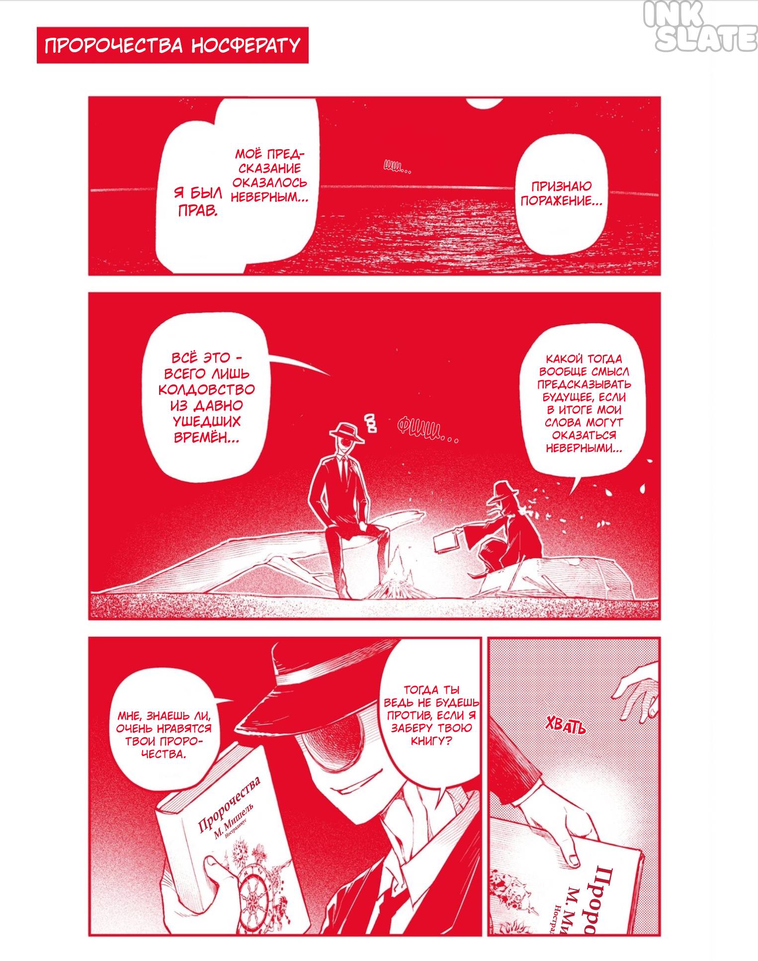 Манга Лепестки реинкарнации - Глава 83.5 Страница 1