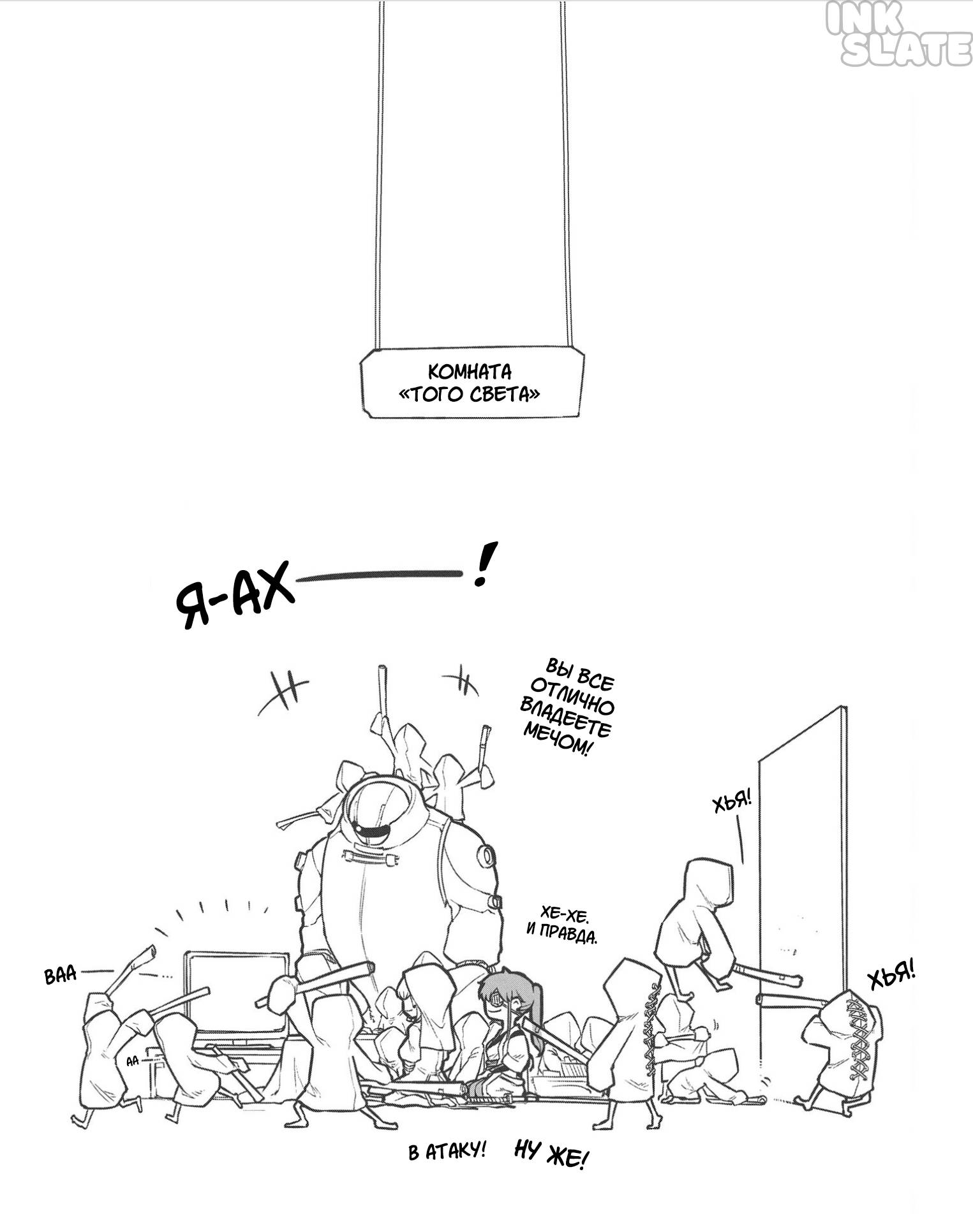 Манга Лепестки реинкарнации - Глава 83.5 Страница 4