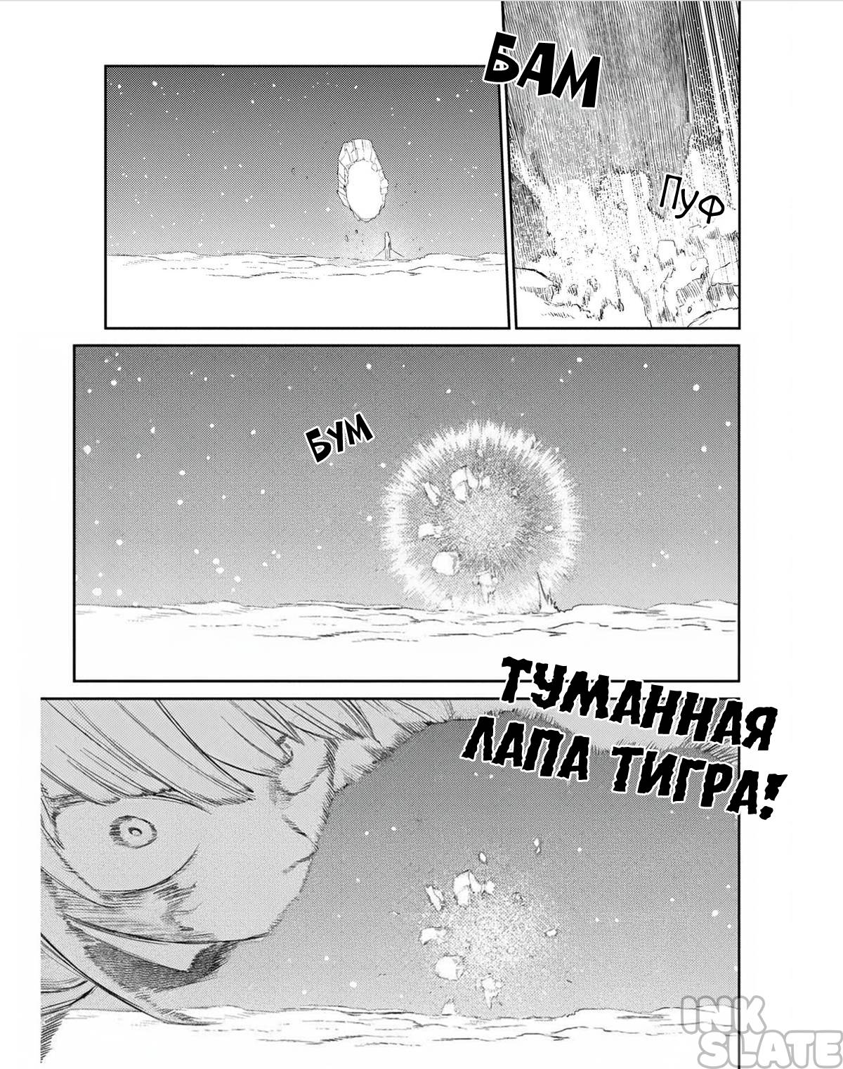 Манга Лепестки реинкарнации - Глава 83 Страница 23