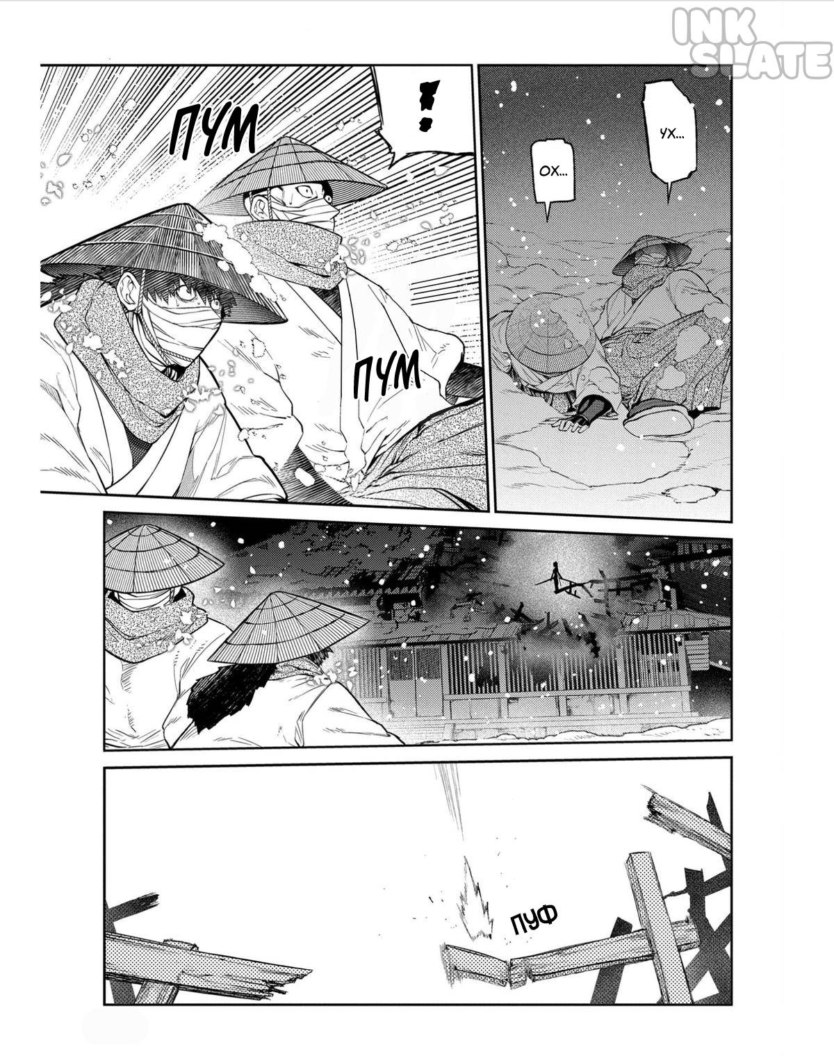 Манга Лепестки реинкарнации - Глава 83 Страница 13