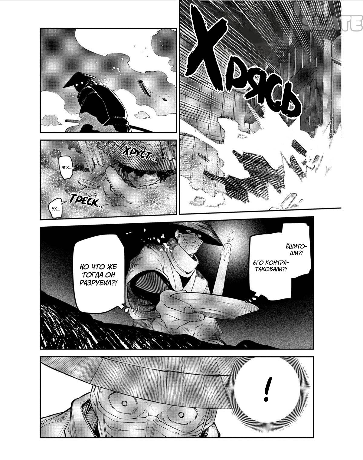 Манга Лепестки реинкарнации - Глава 83 Страница 4